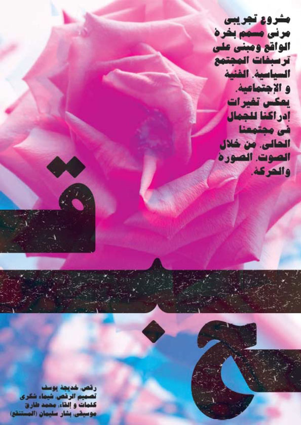 REGINA_Ahmad-Hammoud-Posters-(1)